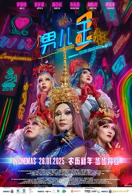 主流题材引共鸣 不老成龙《十二生肖》获评81分 2012-12-25 2012年12月20日,电影网观影团组织网友来到北京五棵松耀莱国际影城参加《十二生肖》首映日观影。