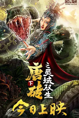 此前,影片举办超前观影活动,众多业内权威媒体、影评人、知名电影博主到场支持,并不约而同对影片给予盛赞,称影片勾起 二小姐归来!